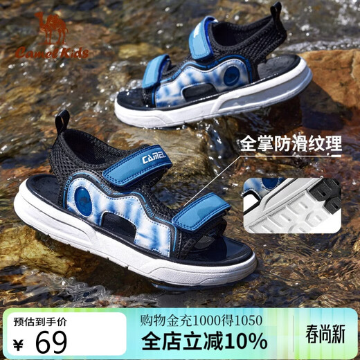 Camel children's sandals summer open-toe beach shoes non-slip outdoor casual shoes for middle and older children