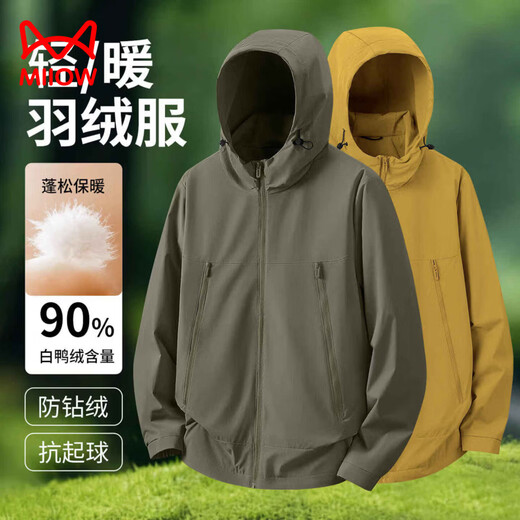 MiiOW 90 White Duck Down Light Warm Hooded Down Jacket Men's Autumn and Winter New Style Comfortable, Warm, Fashionable and Simple Solid Color Down Jacket Turmeric 2XL Suitable for 150-165 Jin Jin equals 0.5 kg