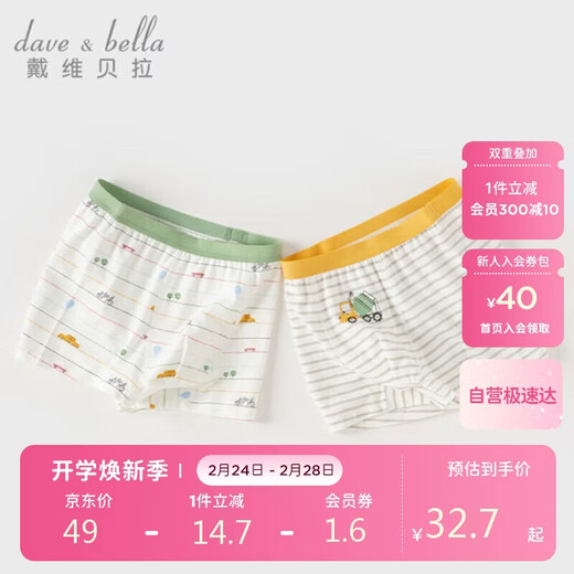 David Bella two-pack boys' underwear children's boxer shorts baby baby big children's underwear without clipping pp