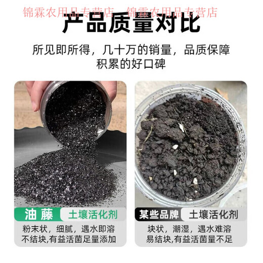 Oil vine plant loosening essence soil activator black water fertilizer universal household flower growing microbial live 24 bottles 2400g