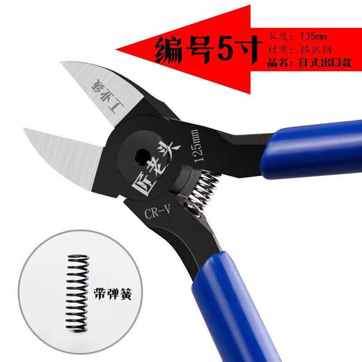 Gu Bin water-mouth pliers 6-inch oblique-mouth pliers 5-inch slant-mouth bias-mouth electrician wire cutters electronic scissors industrial-grade model shears 2022 6-inch steel-breaking king water-mouth pliers x1