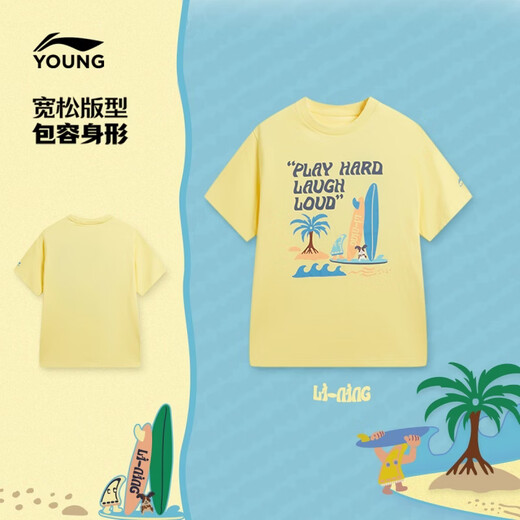 Li Ning (LI-NING) children's clothing children's short-sleeved T-shirt for boys and girls, cool, breathable, loose and comfortable cultural shirt 130YHSW035-2