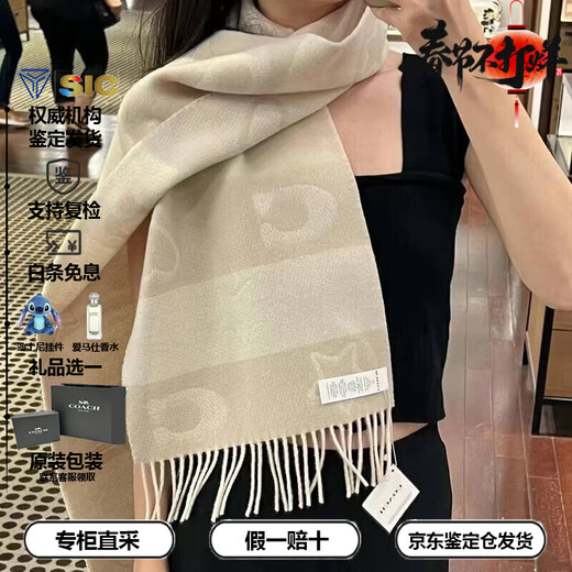 COACH Women's Scarf Tassel Decorated Star Letter Pattern Wool Wool Scarf New Year's Gift for Girlfriend Beige CU810-CHK 182*30.5cm
