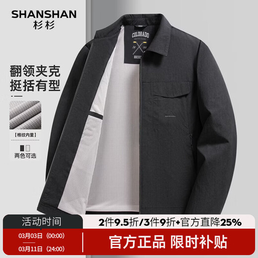 SHANSHAN Men's Stand Collar Jacket 2026 Spring New Business Casual Fashion Versatile Top Long Sleeve Three-dimensional Jacket Black XL /180
