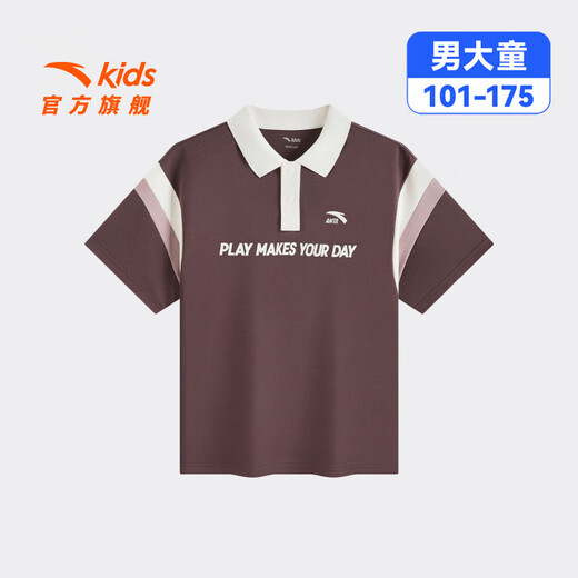 Anta children's T-shirt for boys and girls 2026 summer soft breathable lapel simple and versatile outdoor short T football T tile brown purple-4 150