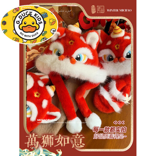 HAL.DUCK children's hat with moving ears, winter red, national trend, lion, dragon and tiger head, New Year's gift, warm and ear-protecting red - Lion Ruyi, the ears will move when you pinch them (original genuine patented model), one size fits all, recommended 55-62cm 8 years old - adult (gift box)