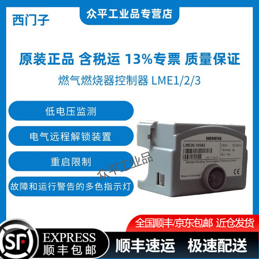 Siemens Siemens combustion controller LME11.330C2/21.130C2/21.230C2/21.350C2/22.232C2/22.233C2/22.331C2/39.100C2/39.400C2 LME39.100C2