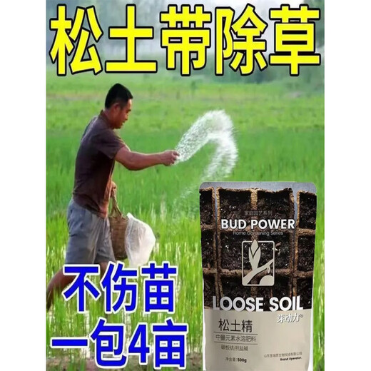 Scarifier, soil activator, black water fertilizer, no need for deep tillage, prevents compaction, improves loose soil, magic tool, scarifier 2 large/bag, saves effort and trouble and increases production.