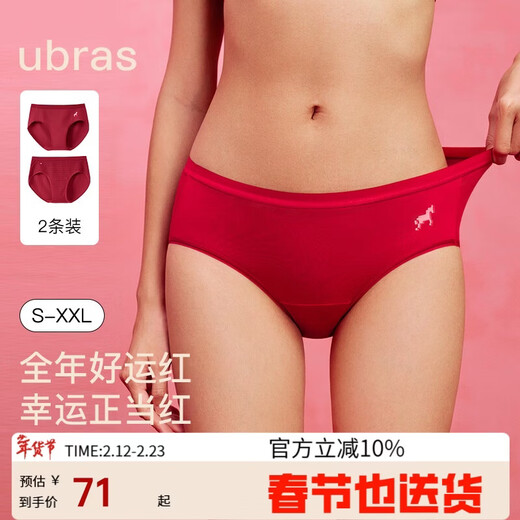 Ubras26 welcomes the new year of life 15A antibacterial extended crotch red underwear 40S pure cotton women's underwear gift box couple 2XL