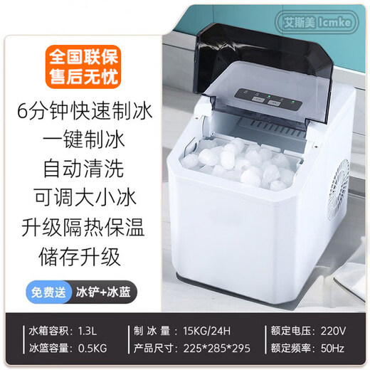 SIGAL high-end quality ice machine, household fully automatic ice making machine, commercial 15KG small ice machine, dormitory mini refrigerator, matte white (luxury model), automatic cleaning, adjustable ice size
