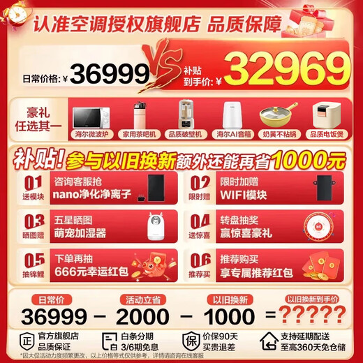 Haier central air conditioner Yunshu Pro+ is energy-saving, one-to-four household multi-split one-to-five duct machine, one-to-six, full DC frequency conversion, formaldehyde removal, whole house purification, 15% off when ordering, large 6 horsepower, first-class energy efficiency, new product Yunshu Pro+, one-to-six long-term formaldehyde removal