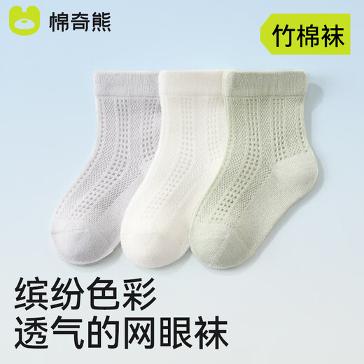 Mianqi Xiong baby socks summer thin pure cotton class A bamboo cotton socks baby spring and summer breathable mesh socks newborn socks