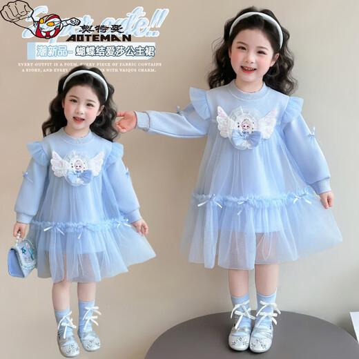 Ultraman Girls Elsa Princess Dress Spring 2026 New Children's Mesh Sweater Dress Baby Spring and Autumn Casual Skirt Blue 90 cm