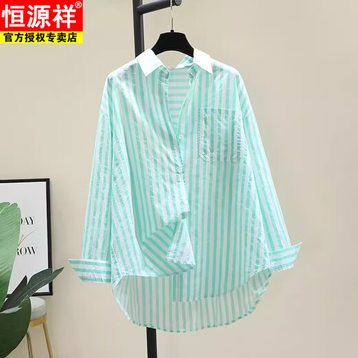 Hengyuanxiang printed striped shirt for women 2026 spring and autumn new Korean style fashion loose and versatile long-sleeved cardigan shirt with trendy inner wear yellow S