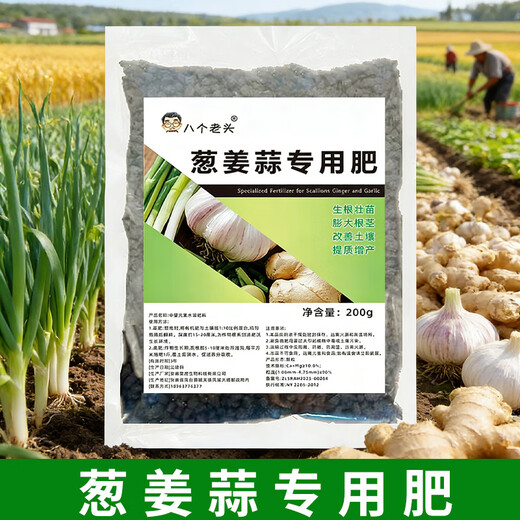 Special sulfur-enhanced granules for onions, ginger and garlic, slow-release to promote root enlargement, stronger spicy flavor, base fertilizer applied throughout the entire process, special fertilizer for onions, ginger and garlic 500g*1 bag