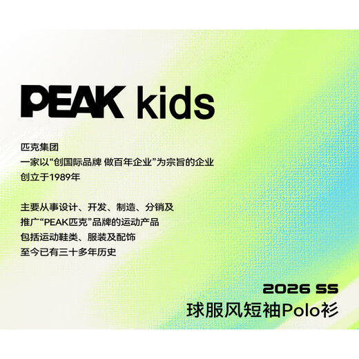 PEAK children's uniform style short-sleeved Polo shirt dark green 120