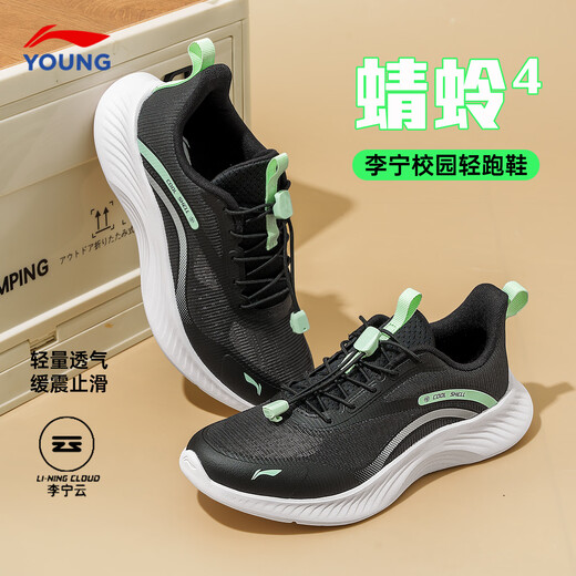 Li Ning (LI-NING) children's running shoes, white shoes, boys and girls sports shoes, Dragonfly 4 mesh breathable low-top children's shoes for older children and teenagers, black/celestial green 26 running shoes 34 Recommended foot length 21.3cm