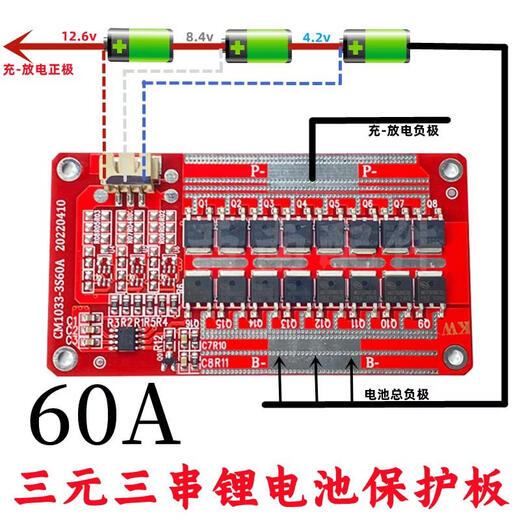 12V lithium battery protection board three-three string polymer 18650 four-string iron lithium same port 60A100A120A 3.7V three-three string 120A