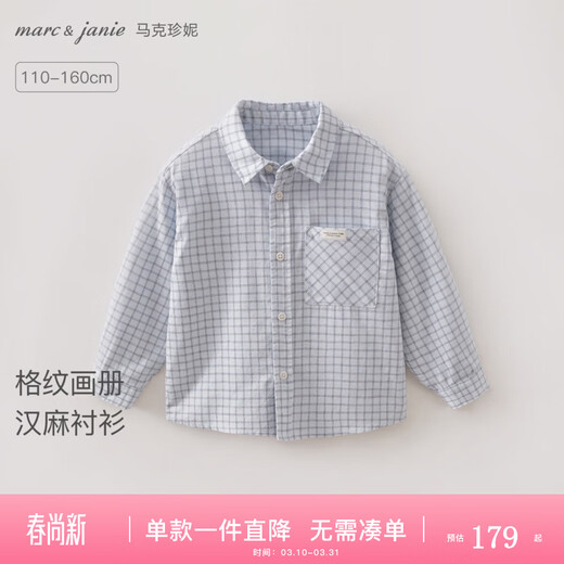 MARC&JANIE Mark Jenny plaid album boys' breathable hemp shirt 2026 spring new style 560278 blue plaid 110 (recommended height 101-110)