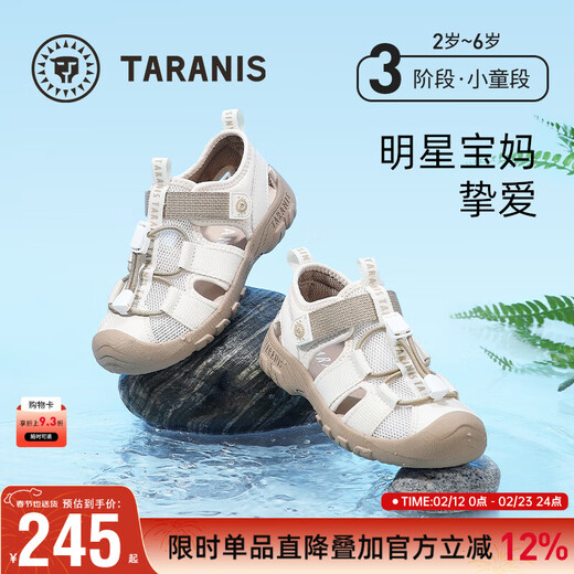 Terranis summer children's shoes new children's shoes boys' sports sandals girls' non-slip sandals breathable quick-drying beach sandals apricot 27 inner length 17.5cm suitable for feet 17.0cm long