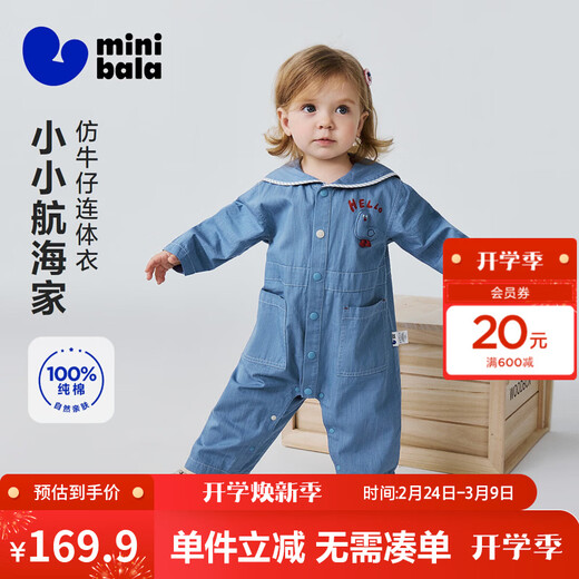 Minibala baby clothes for men and women, soft imitation denim jumpsuits, outdoor rompers, spring new style, denim light blue 88101 90cm