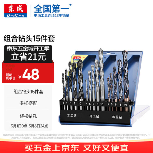 Dongcheng drill bit impact drill bit metal alloy combination drill bit 15-piece set