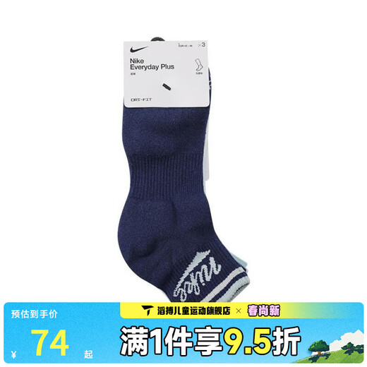 Nike Taobo EDANKLLFESTL 144 casual socks HJ9340-902 HJ9340-902 one size M