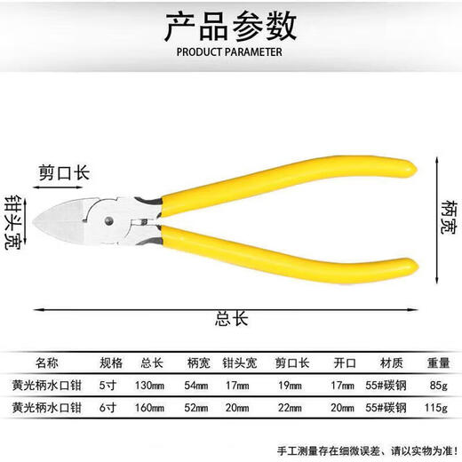 Gu Bin water-mouth pliers 6-inch oblique-mouth pliers 5-inch slant-mouth bias-mouth electrician wire cutters electronic scissors industrial-grade model shears 2022 6-inch steel-breaking king water-mouth pliers x1