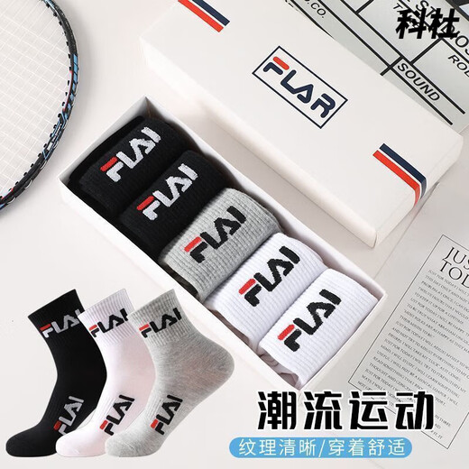 Fila men's and women's socks mid-tube ins Xinjiang cotton sports basketball trendy socks versatile shark pants running socks summer Fila 5 pairs of boxed white + white + white + white + white mid-tube 36-44 size collection priority delivery