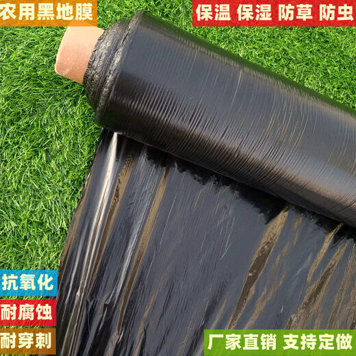 Ground black mulch plastic film for agricultural planting thickened anti-aging weeding insulation moisturizing weed prevention fruit tree greenhouse 10Jin Jin equals 0.5kg 1.2 silk silver black 1.3m wide 230m long for field use