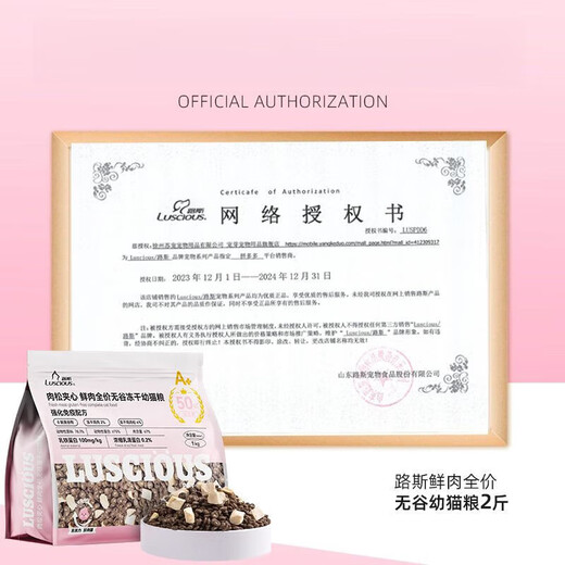 Luce cat food for young cats, meat floss sandwich, grain-free, fresh meat, freeze-dried, full-price probiotics 2Jin Jin equal to 0.5kg 1 bag, 2kg (), meat floss sandwich, fresh meat, full-price, grain-free for young cats