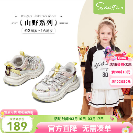Snafy Girls' Sports Shoes 2026 Spring New Children's Outdoor Shoes Soft Sole Lightweight Campus Running Shoes Milan White/Pink 35 Recommended Foot Length 21.3cm