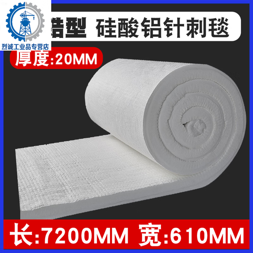 Fire-resistant aluminum silicate needle-punched blanket, zirconium-containing ceramic fiber blanket, high temperature resistant 1430 degrees thermal insulation cotton, asbestos-free, zirconium-containing type, length 7200MMX, width 610MMX20MM