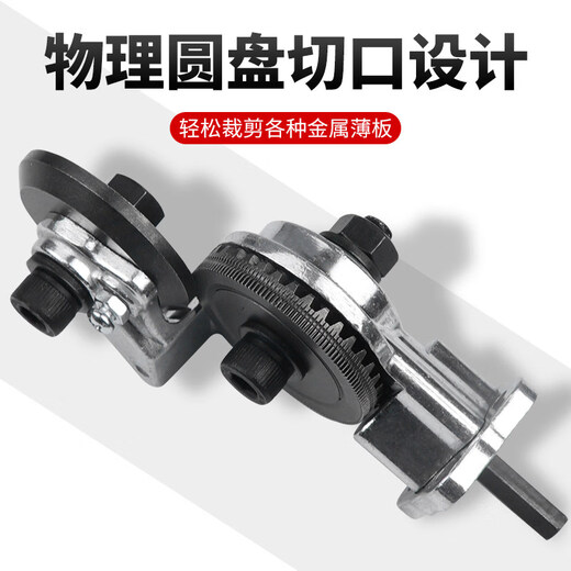 AOBEN electric drill shears, iron shears, multifunctional iron scissors for cutting color steel tiles, electric scissors for cutting iron sheets, titanium steel upgrade, special for lithium electric drills