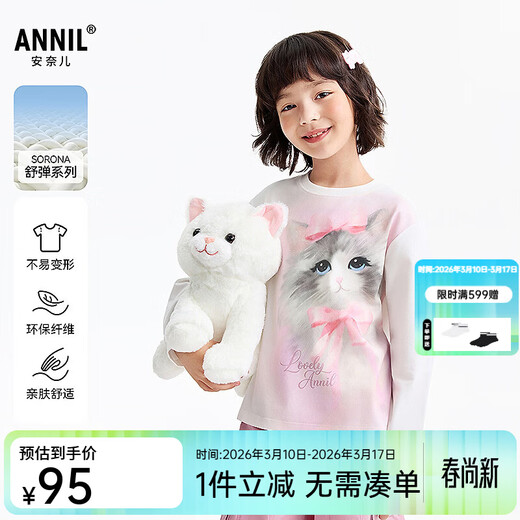 Annil children's clothing girls' round neck long-sleeved sweater 2026 spring new style off-white 110