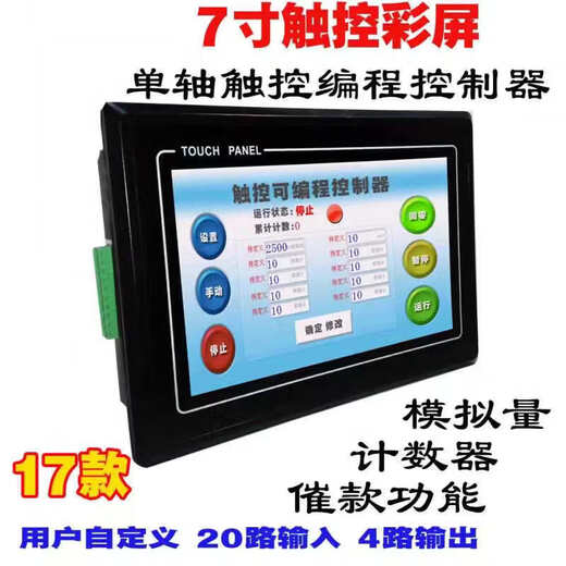 Hejiangong Motor Pulse Controller Servo Drive Board Set Programmable Touch Screen PLC Integrated CNC (Single Axis) Low (Single Axis) Low Configuration Controller + Download Cable + 24V10A Power Supply +57