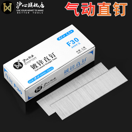 Huxin F30 straight nails 4000 pcs/box gun nails row nails decoration furniture woodworking decoration nails F10F15F20F25T38T50 air row nails T50 (1326 pcs/box)