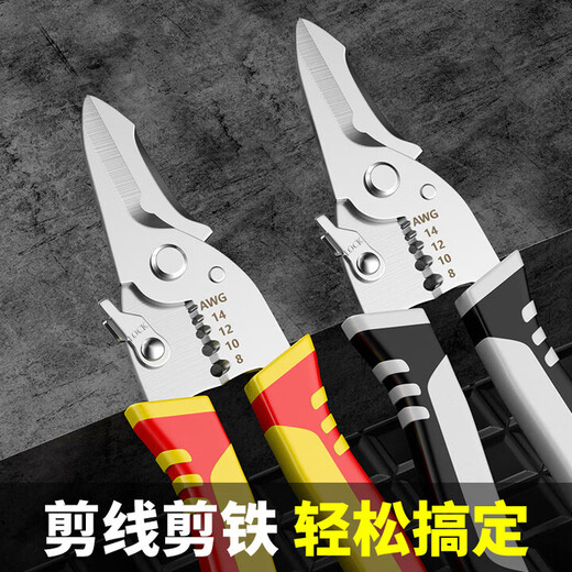 Yonghuan Electrician Wire Stripper Special Wire Cutting and Stripping Pliers Wiring Dial Pliers Wire and Cable Scissors Crimping Pliers Flagship Classic Multi-Function Electrician Scissors 2 Pack