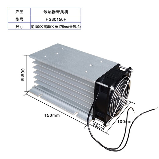 Fast rectifier diode high frequency MZ100A.71 125A160A200A253A 400V1000V1200V radiator with fan HS30150F (fan 24VDC) 20