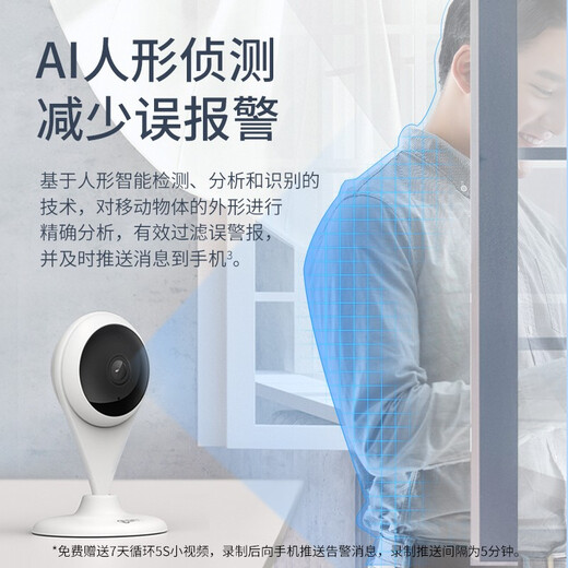 360 智能摄像头 300W小水滴5C 2K版 监控器家用婴儿看护器无线wifi家用监控高清拍摄 小水滴【官方标配】赠64G内存卡