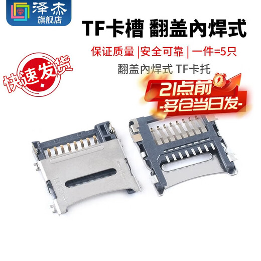 Zejie TF Card Holder MICRO SD Card Holder Flip Card Holder Internal Welding Memory Card Memory Card Holder Memory Card Slot