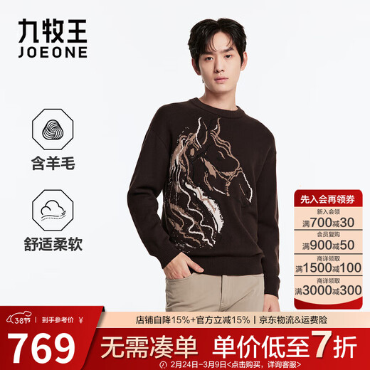 Jiumuwang Shopping Mall Same Style 80% Wool Men's Cardigan Sweater Men's 25 Spring and Winter New Style Fashionable and Comfortable Round Neck Sweater Fashion Edition + Coffee + JY1DV50819 M 170/92A(48)