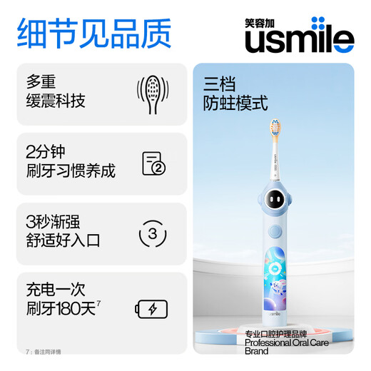 Usmile Smile Plus children's electric toothbrush birthday gift smart anti-moth small round screen Q10 3-speed mode 3-12 years old student gift children's gift box 4 brush heads in total Q10 Nebula Powder