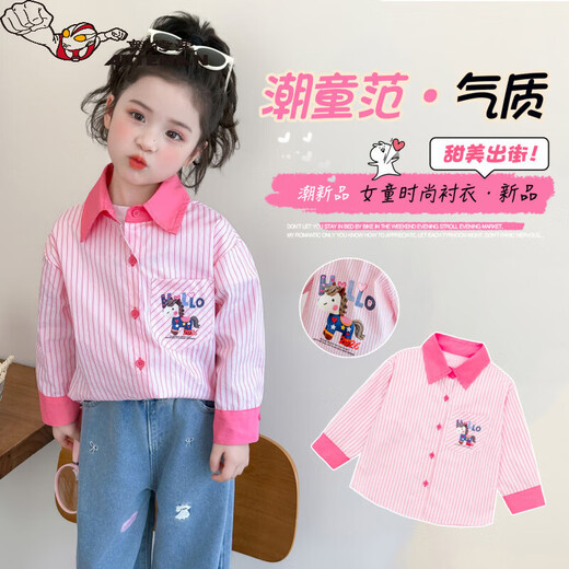 Ultraman Girls Spring Casual Shirt 2026 New Little Girl Korean Top Spring and Autumn Baby Fashionable Jacket Pink 90 cm