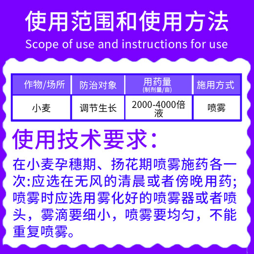 Plant 0.01% 28-Epihigh brassinolide lactone promotes growth and developed root system plant growth regulator 10 ml ten bags