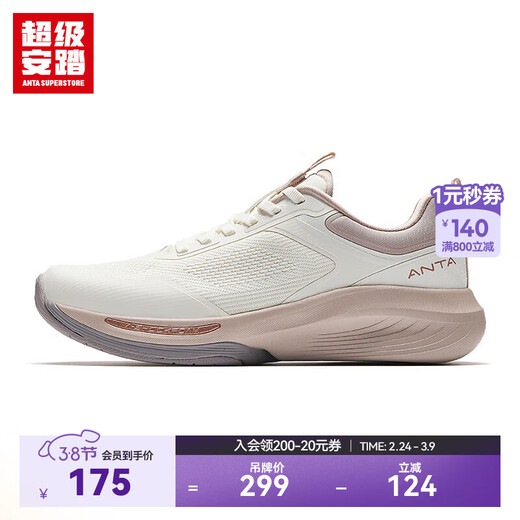 Super Anta Spiritual Arc丨Sports Shoes for Women Anta Spring Breathable Cushioning Lightweight Training Running Shoes for Women 122517791U Leather Version Ivory White/Lotus Root Gray-2 36/(Female Size 5.5)