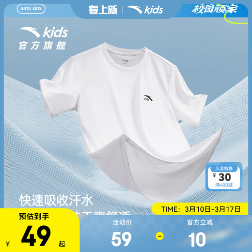 Anta children's T-shirts for boys and girls 2025 summer new style quick-drying breathable comfortable cool solid color short-sleeved t pure white-1 110