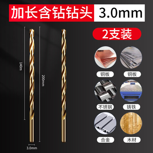 German imported Brass cobalt-containing extended twist drill bit stainless steel special drill bit for deep hole woodworking steel turning head 2.5*95mm (10 pieces)