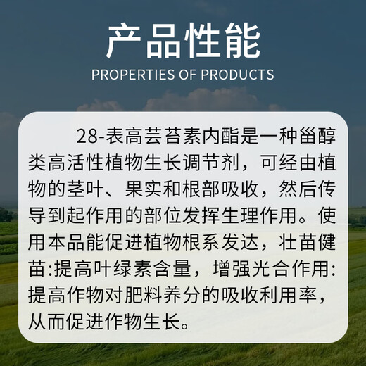 Plant 0.01% 28-Epihigh brassinolide lactone promotes growth and developed root system plant growth regulator 10 ml ten bags