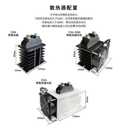 Fast rectifier diode high frequency MZ100A.71 125A160A200A253A 400V1000V1200V radiator with fan HS30150F (fan 24VDC) 20